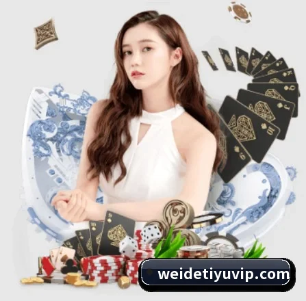 伟德体育 APP